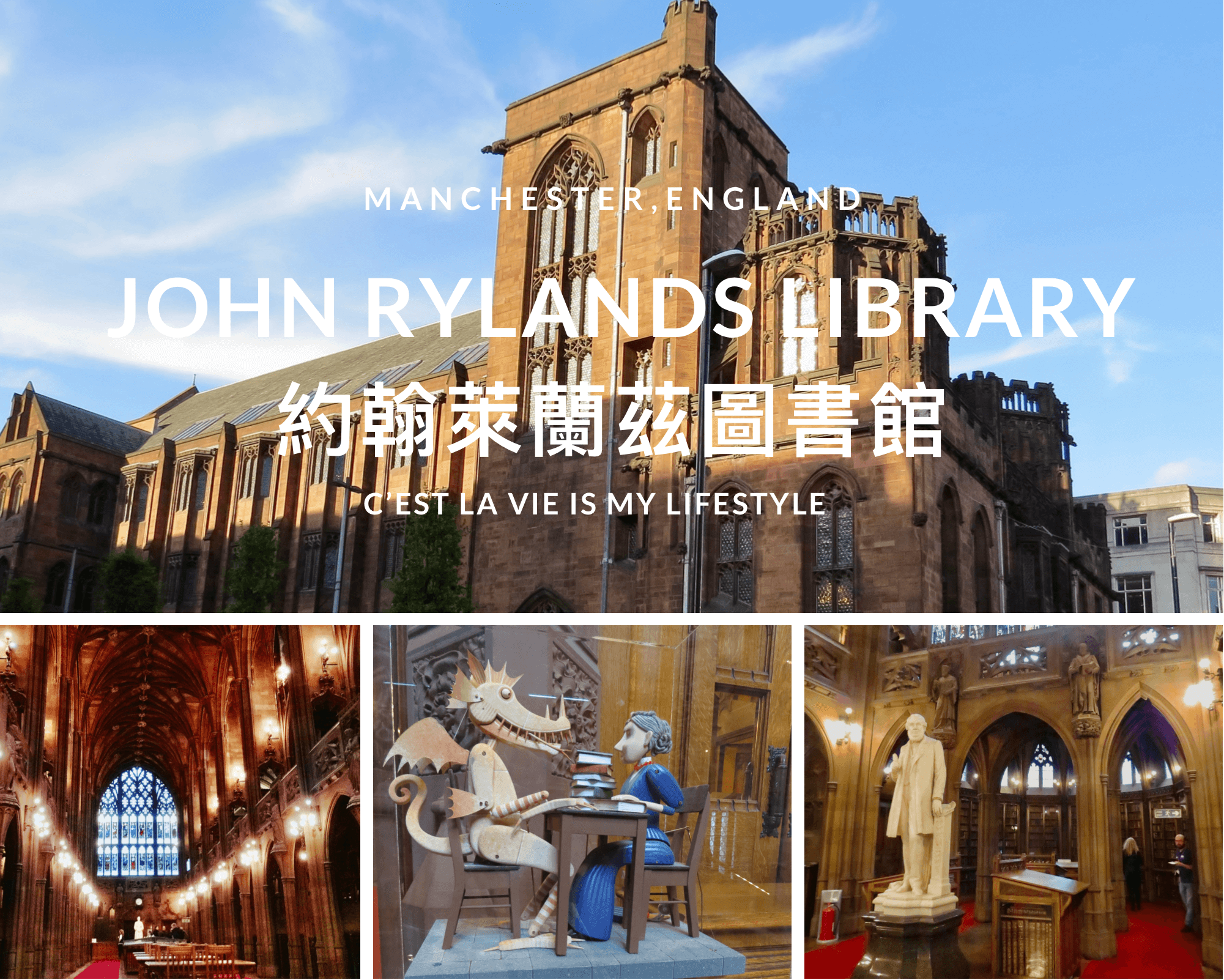 曼徹斯特｜約翰萊蘭茲圖書館John Rylands Library，百年哥德古蹟，沈浸優美設計反到讓人忘記好好唸書！