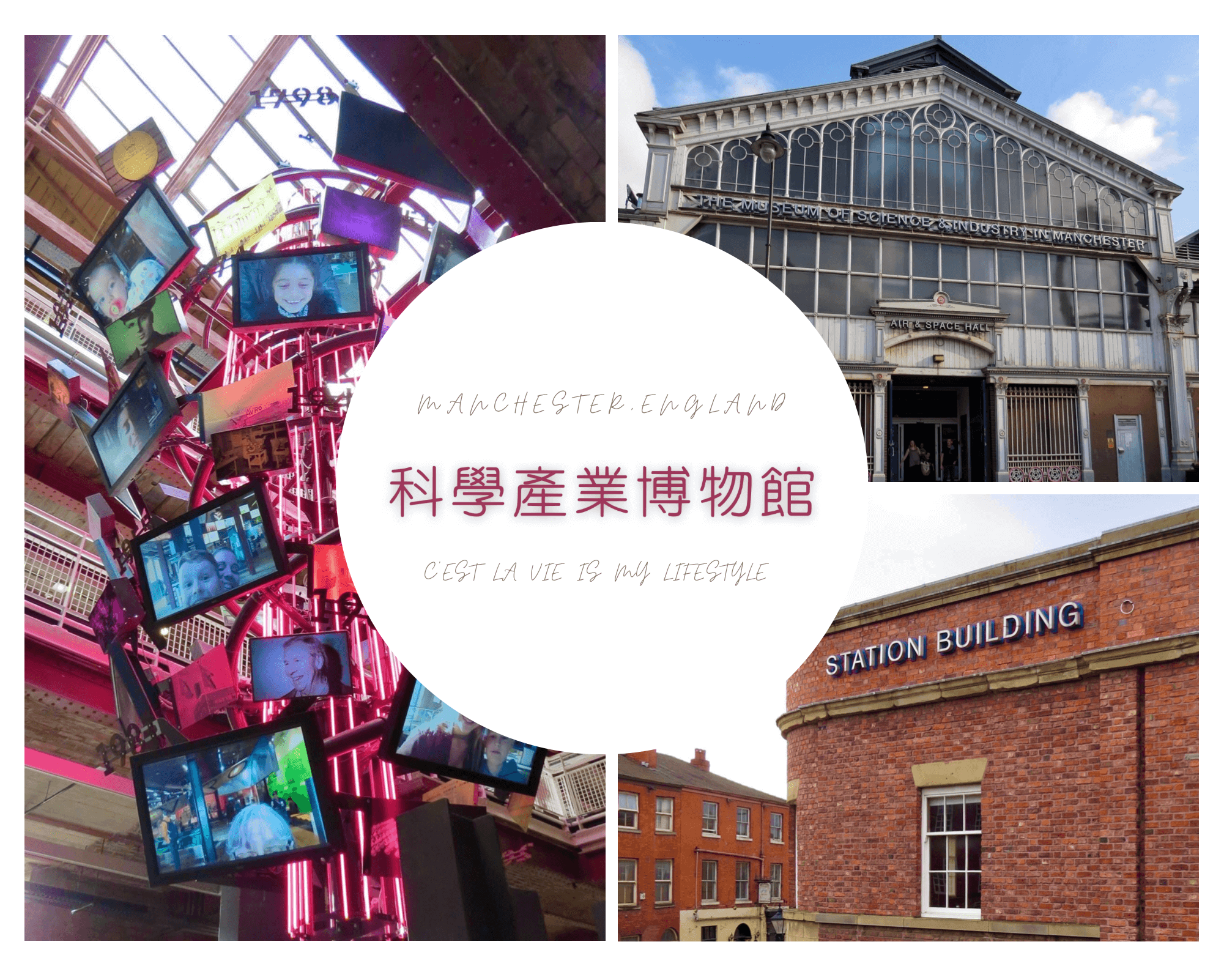 曼徹斯特｜科學產業博物館 Museum of Science and Industry，帶您細細品嘗曼城過去發展的輝煌歷史。
